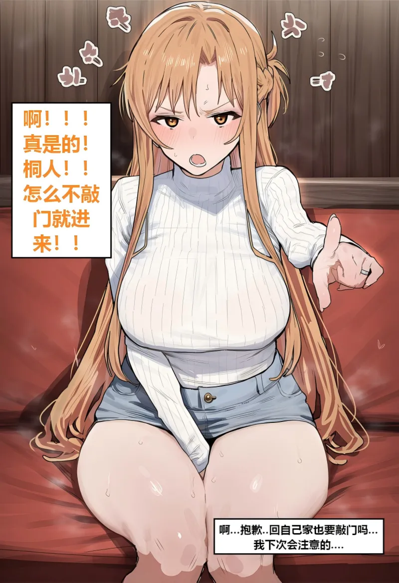 Azusa_Yui _2nd亚丝娜的诅咒 - Image 13