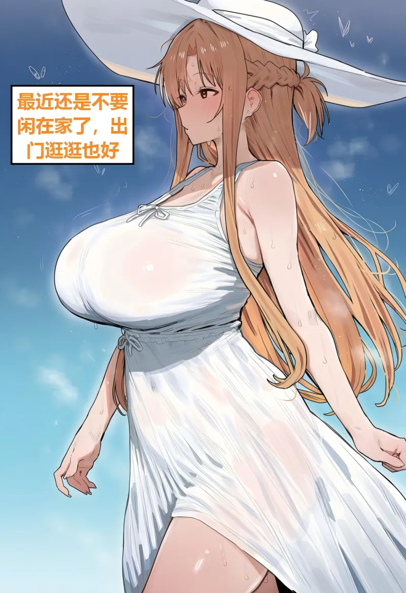 Azusa_Yui _2nd亚丝娜的诅咒 - Image 131