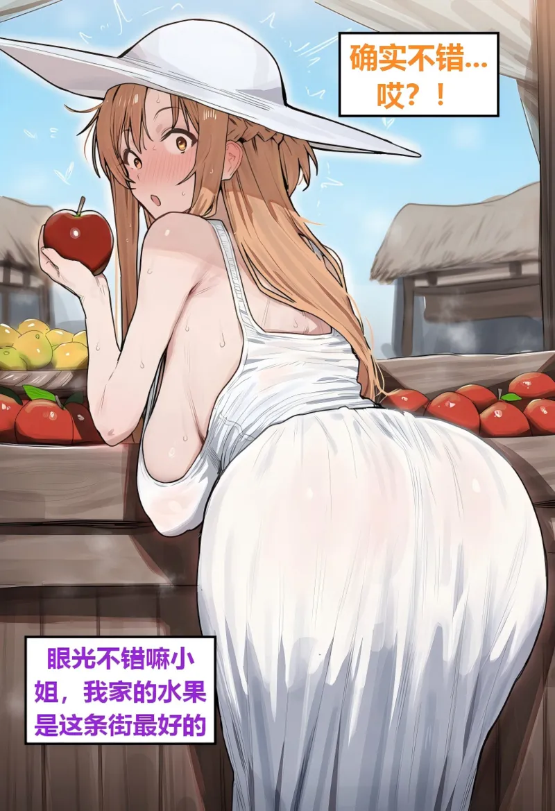 Azusa_Yui _2nd亚丝娜的诅咒 - Image 133