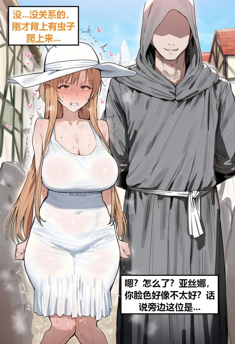 Azusa_Yui _2nd亚丝娜的诅咒 - Image 142