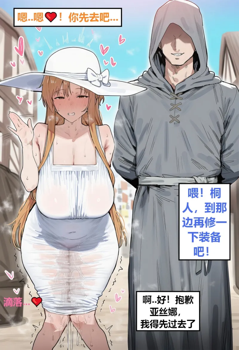 Azusa_Yui _2nd亚丝娜的诅咒 - Image 143