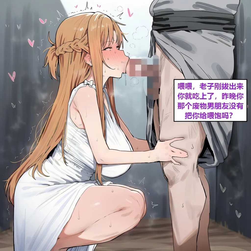 Azusa_Yui _2nd亚丝娜的诅咒 - Image 147