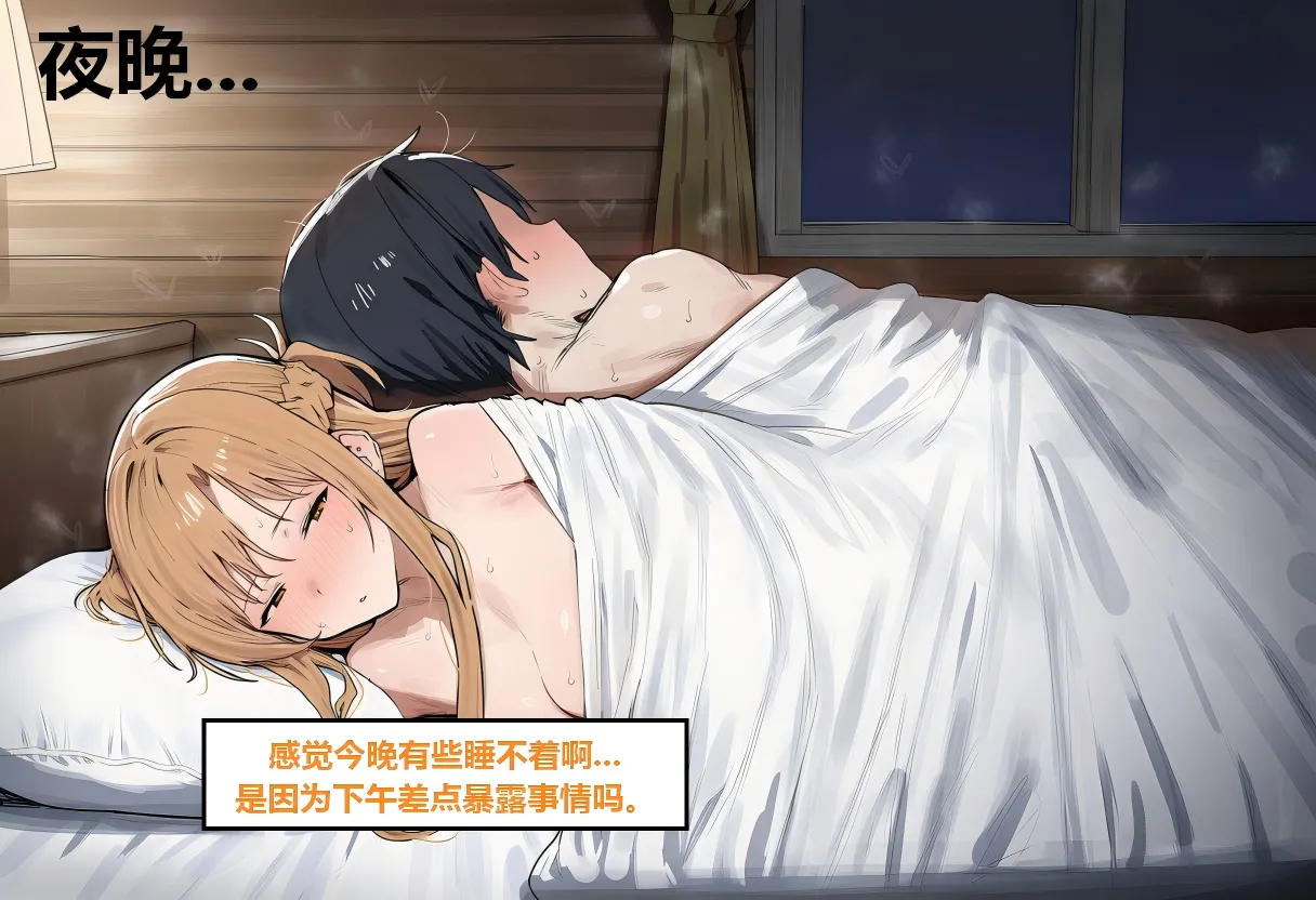 Azusa_Yui _2nd亚丝娜的诅咒 - Image 15