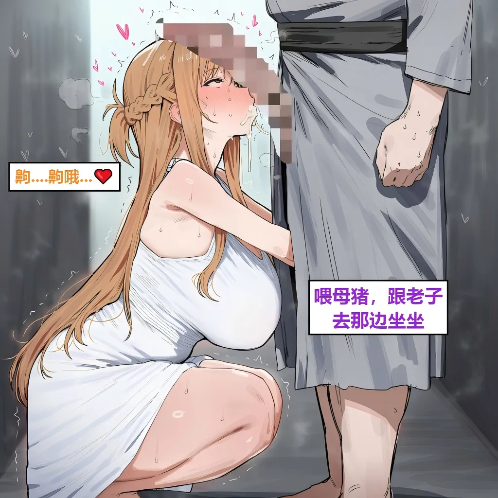 Azusa_Yui _2nd亚丝娜的诅咒 - Image 149