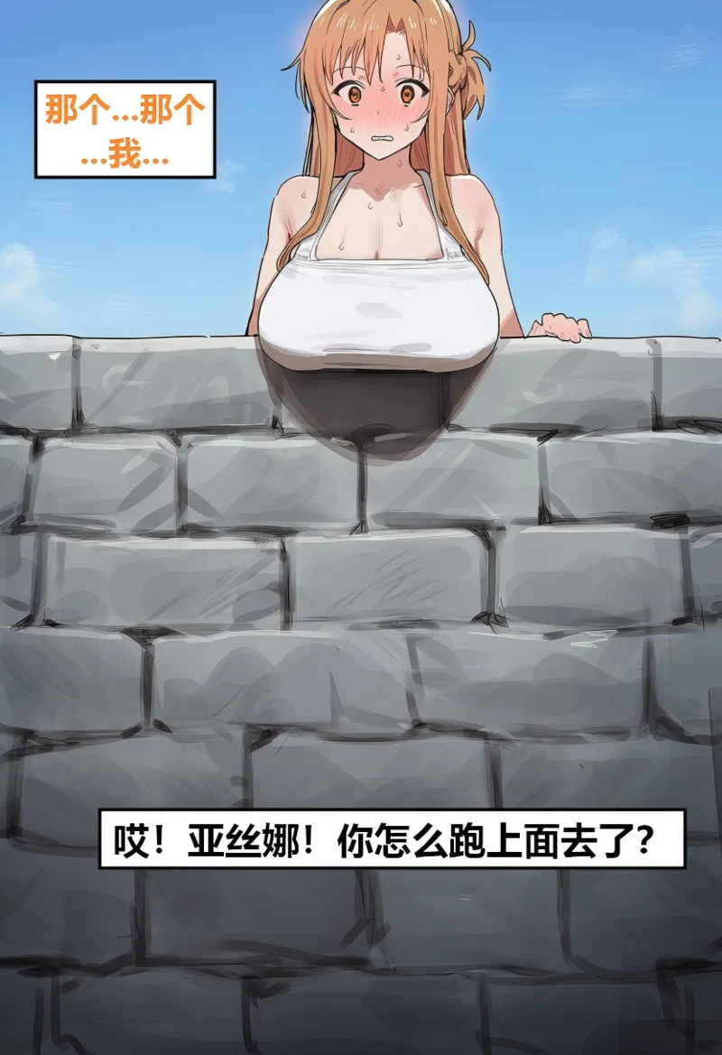 Azusa_Yui _2nd亚丝娜的诅咒 - Image 152