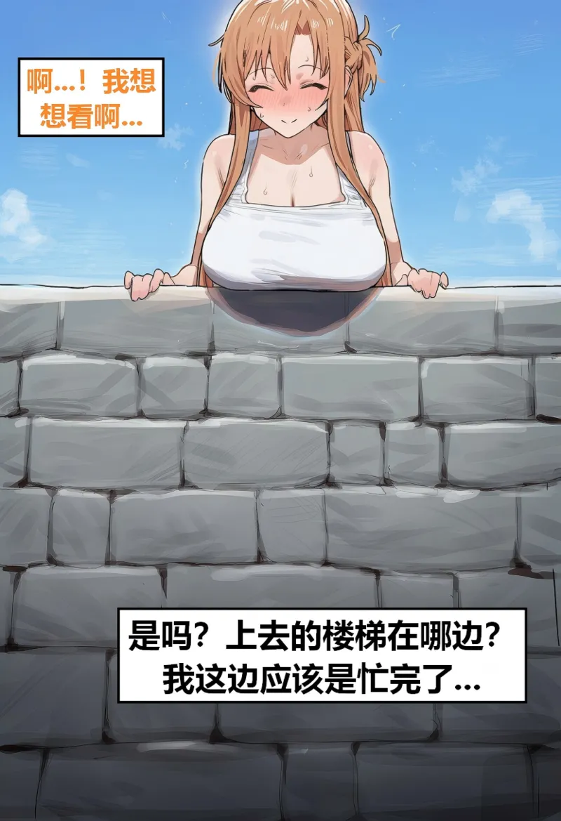 Azusa_Yui _2nd亚丝娜的诅咒 - Image 154