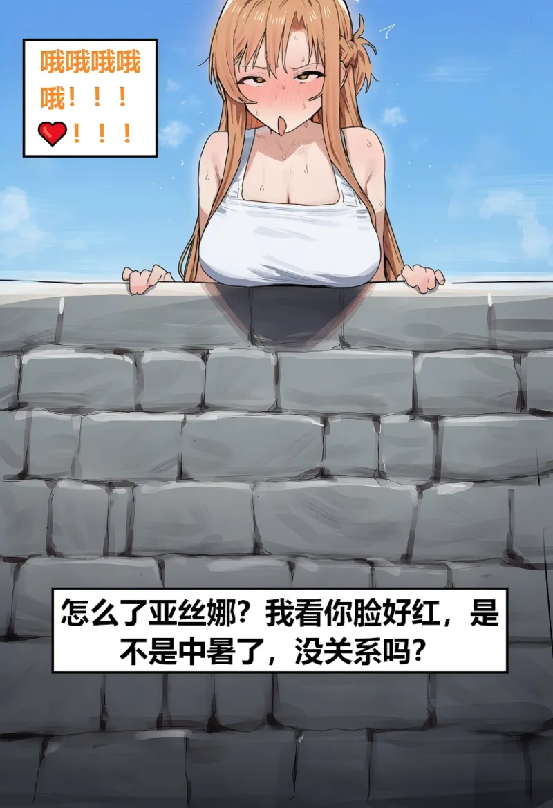 Azusa_Yui _2nd亚丝娜的诅咒 - Image 156