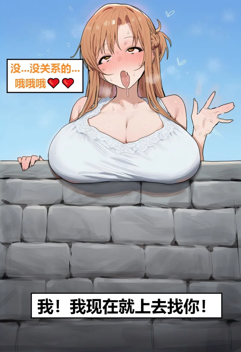 Azusa_Yui _2nd亚丝娜的诅咒 - Image 158