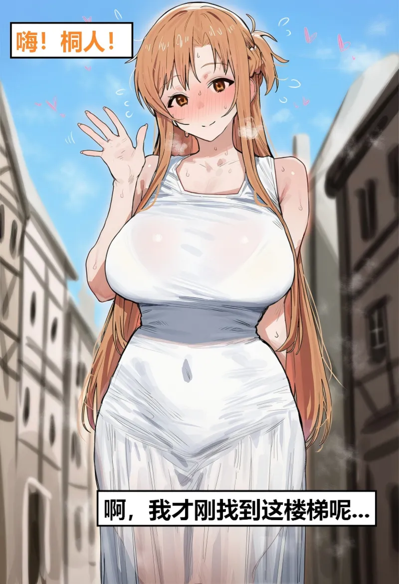 Azusa_Yui _2nd亚丝娜的诅咒 - Image 160