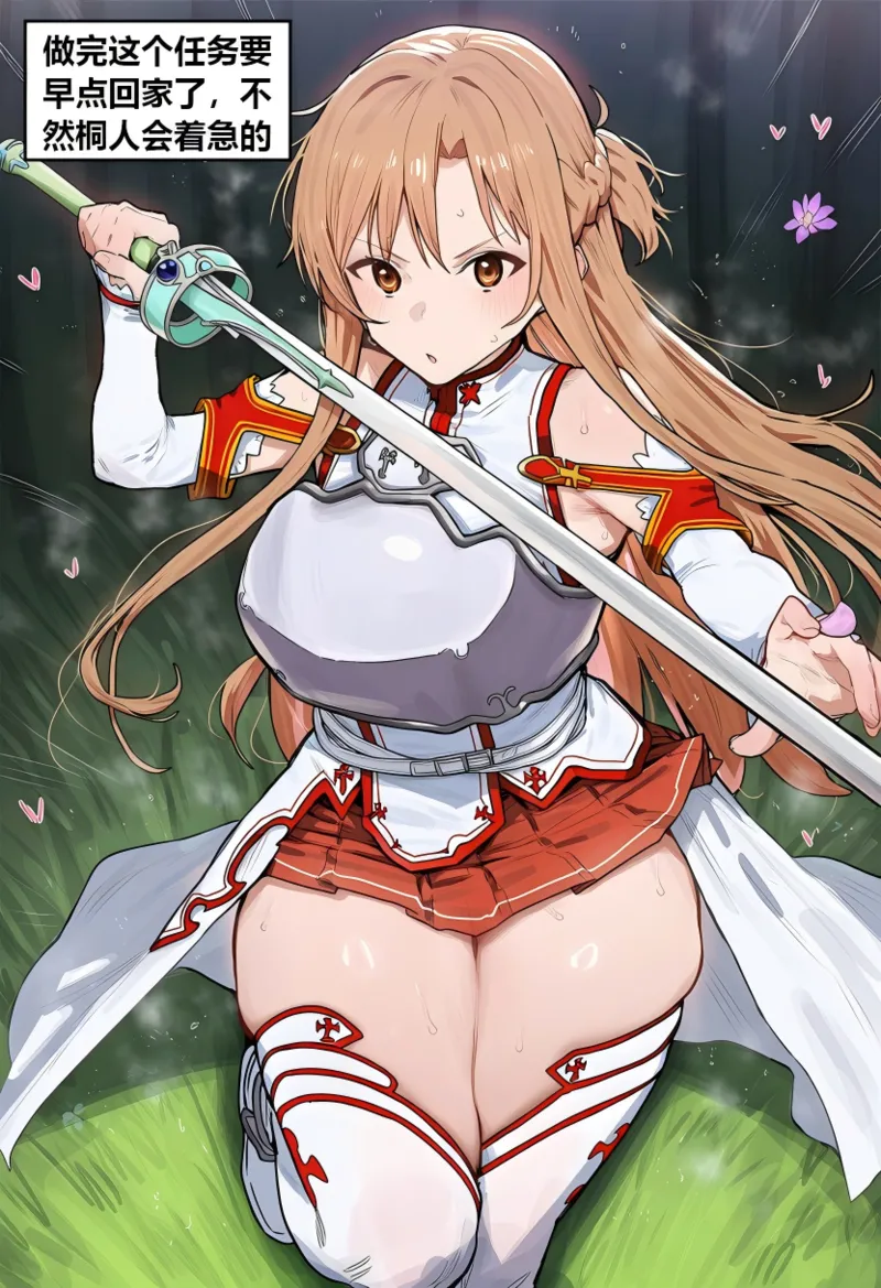 Azusa_Yui _2nd亚丝娜的诅咒 - Image 2