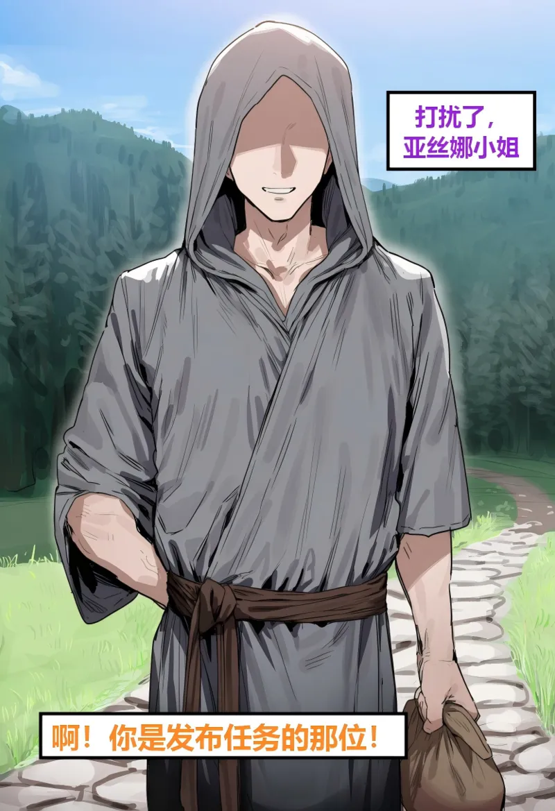 Azusa_Yui _2nd亚丝娜的诅咒 - Image 26