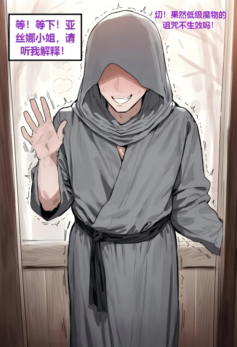 Azusa_Yui _2nd亚丝娜的诅咒 - Image 32