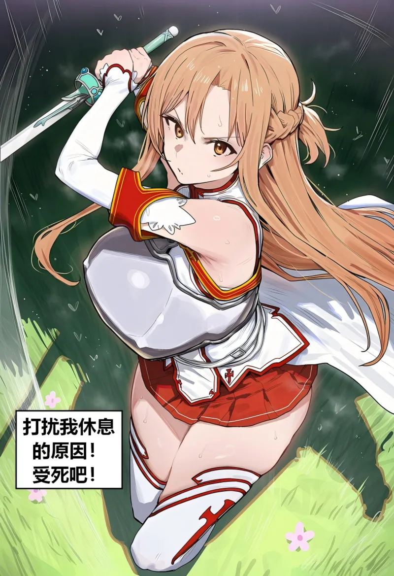 Azusa_Yui _2nd亚丝娜的诅咒 - Image 4