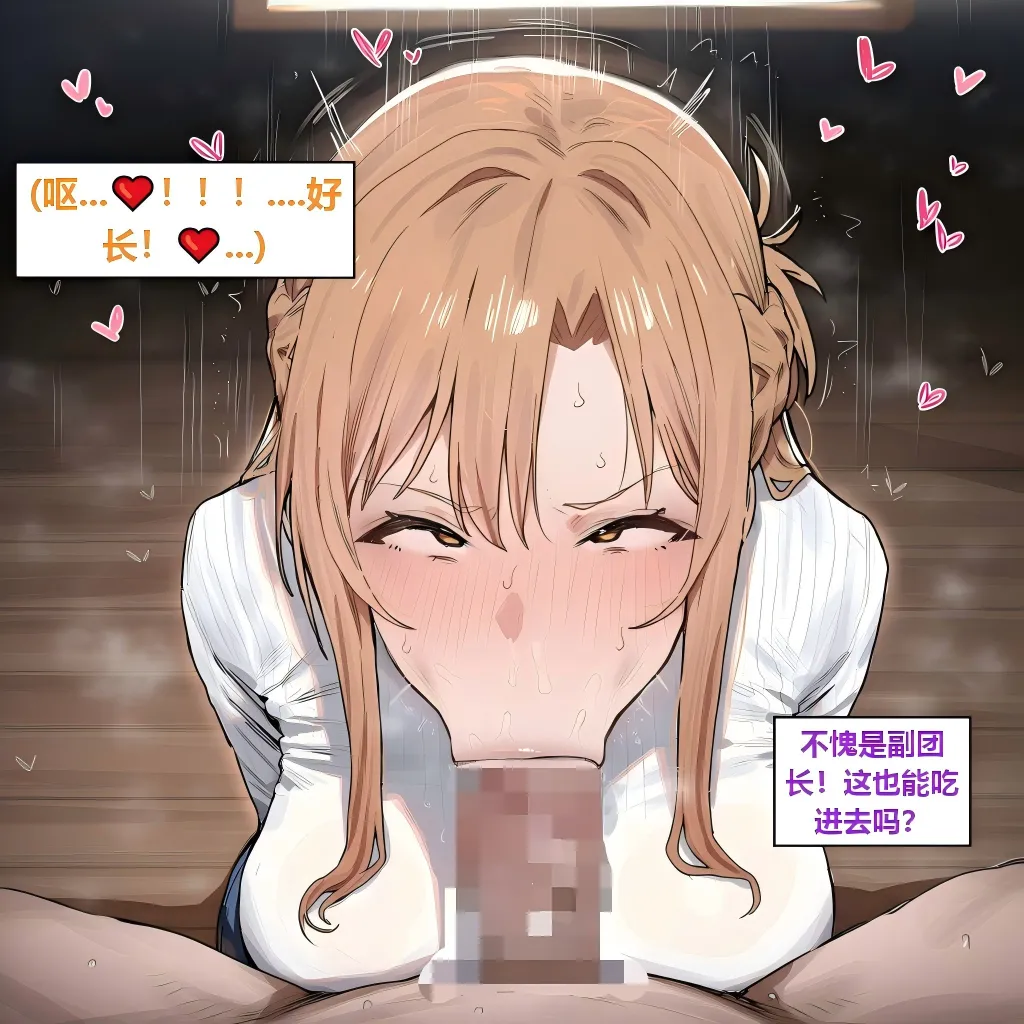 Azusa_Yui _2nd亚丝娜的诅咒 - Image 43