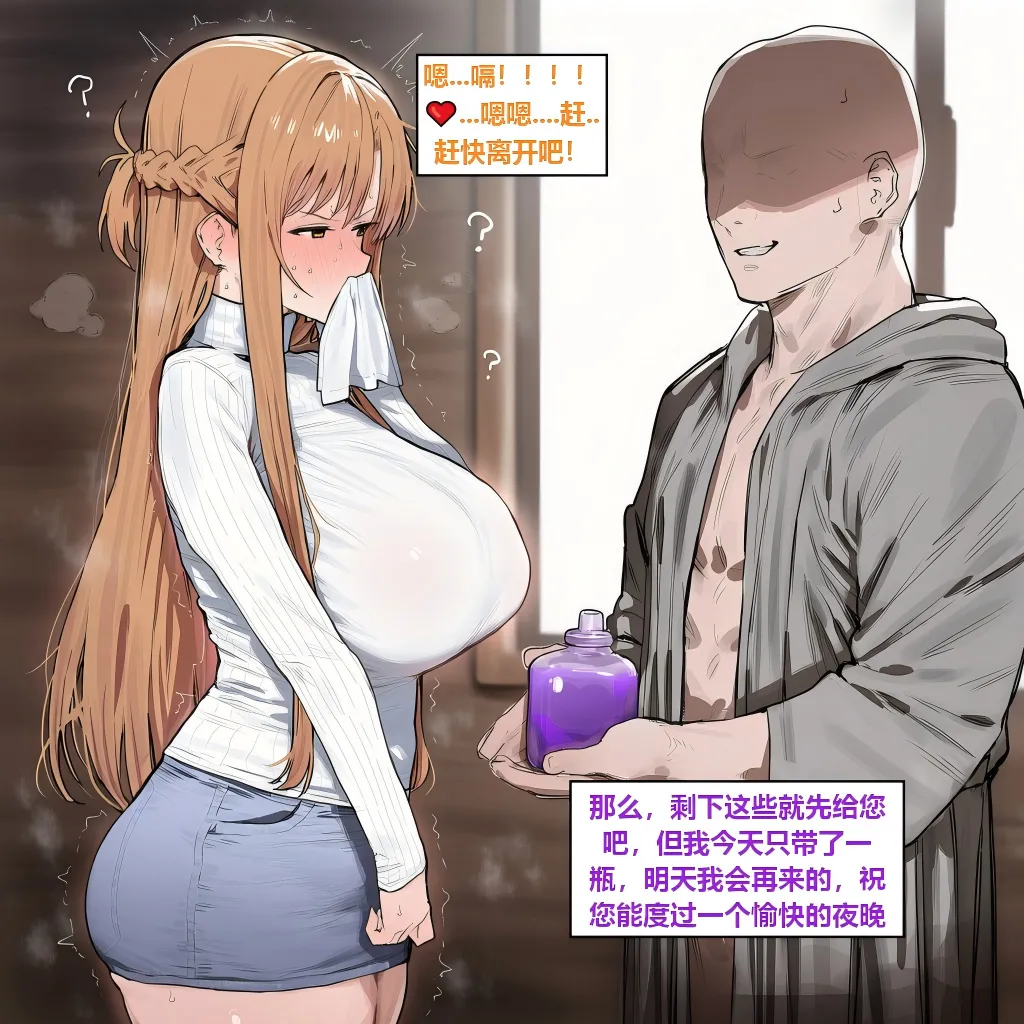 Azusa_Yui _2nd亚丝娜的诅咒 - Image 48