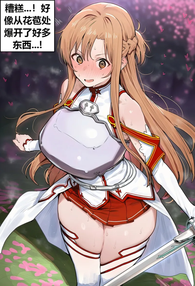 Azusa_Yui _2nd亚丝娜的诅咒 - Image 5