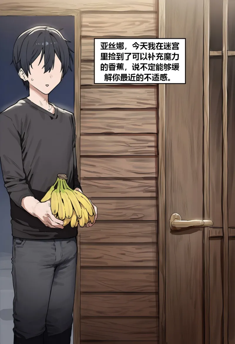 Azusa_Yui _2nd亚丝娜的诅咒 - Image 50