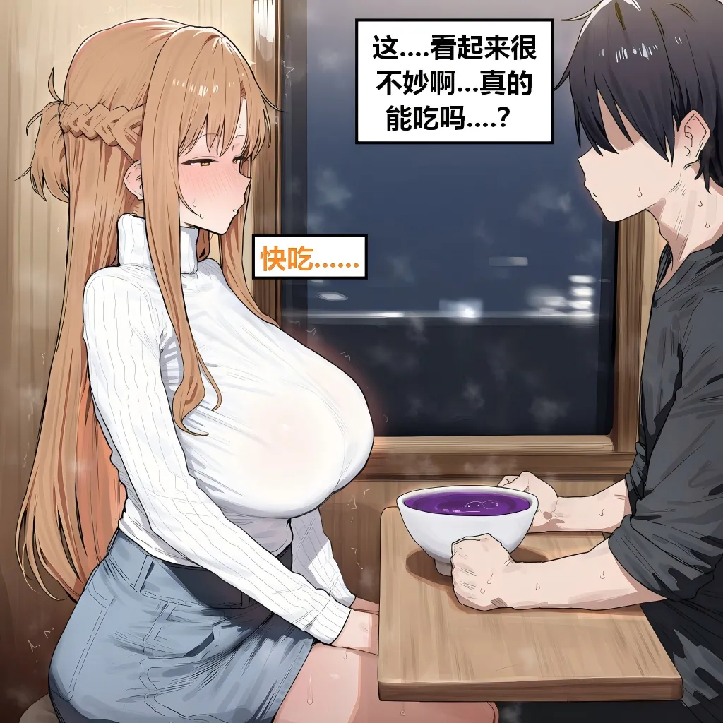 Azusa_Yui _2nd亚丝娜的诅咒 - Image 51