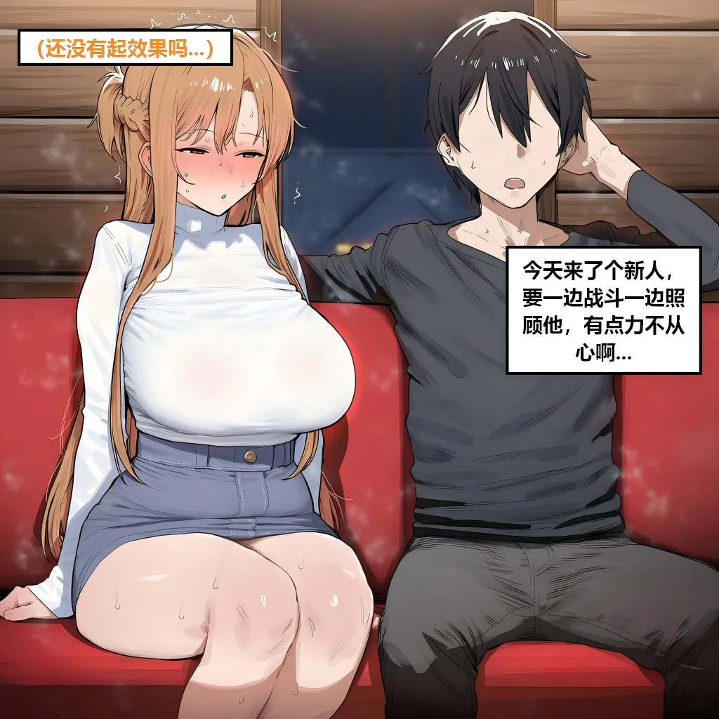 Azusa_Yui _2nd亚丝娜的诅咒 - Image 52