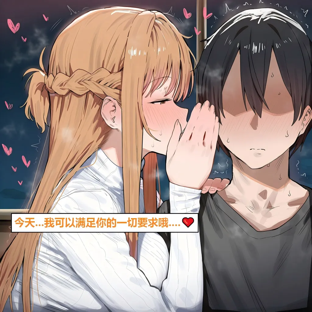 Azusa_Yui _2nd亚丝娜的诅咒 - Image 54