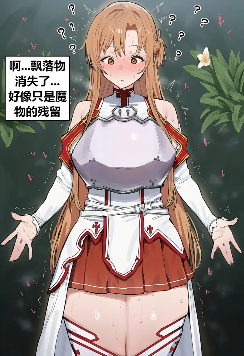 Azusa_Yui _2nd亚丝娜的诅咒 - Image 6