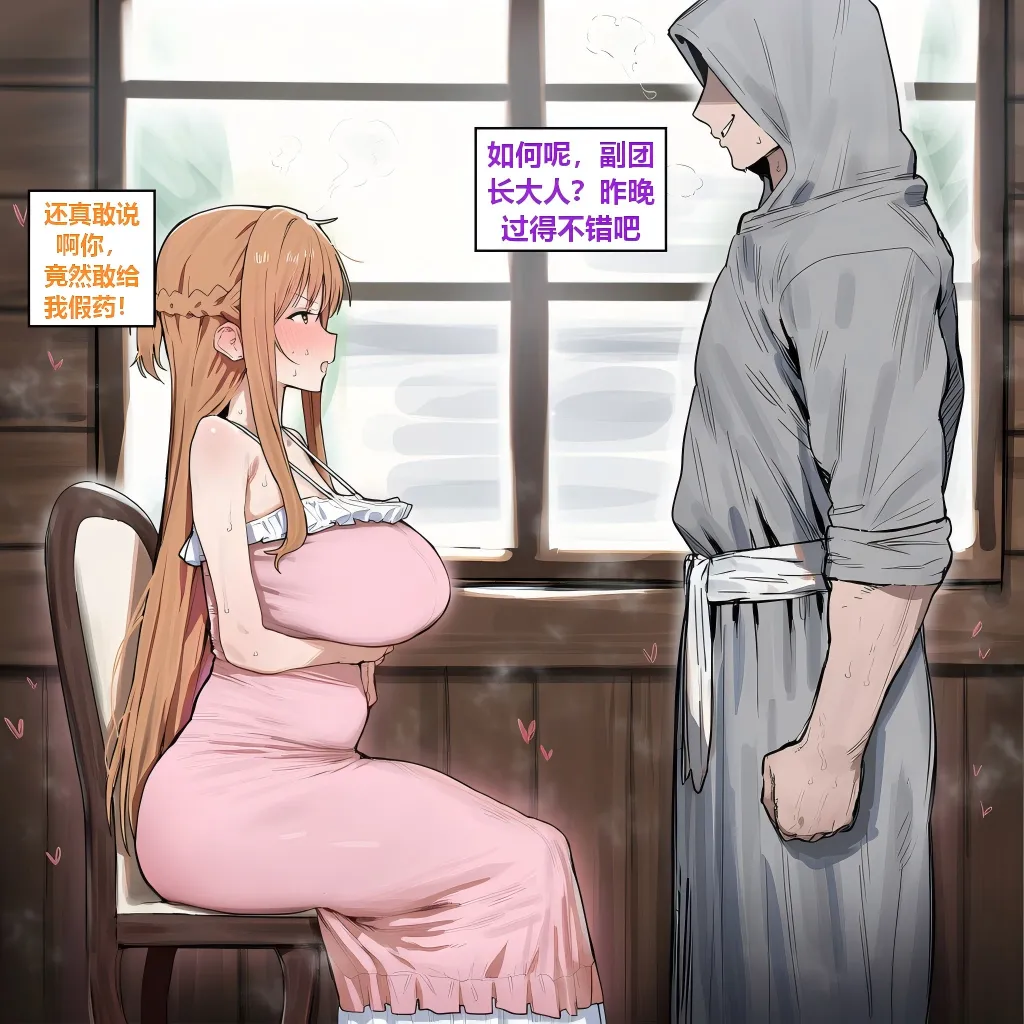 Azusa_Yui _2nd亚丝娜的诅咒 - Image 69