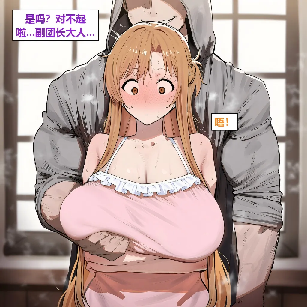 Azusa_Yui _2nd亚丝娜的诅咒 - Image 71