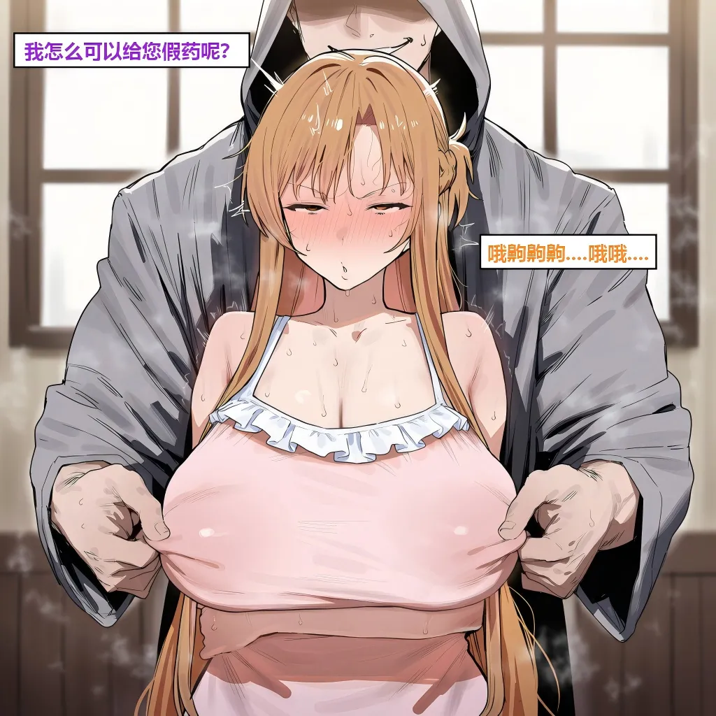 Azusa_Yui _2nd亚丝娜的诅咒 - Image 72