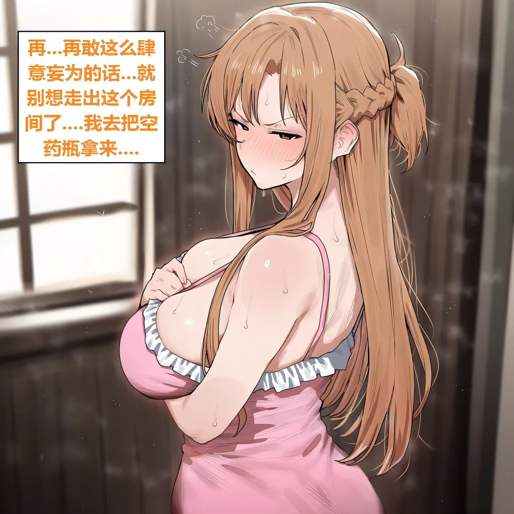 Azusa_Yui _2nd亚丝娜的诅咒 - Image 74