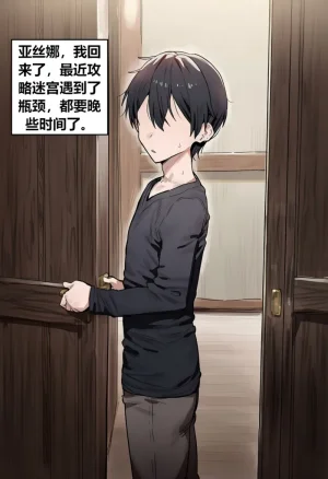 Azusa_Yui _2nd亚丝娜的诅咒 - Page 114