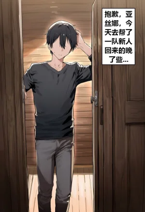 Azusa_Yui _2nd亚丝娜的诅咒 - Page 12