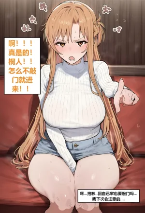 Azusa_Yui _2nd亚丝娜的诅咒 - Page 13