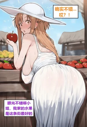 Azusa_Yui _2nd亚丝娜的诅咒 - Page 133