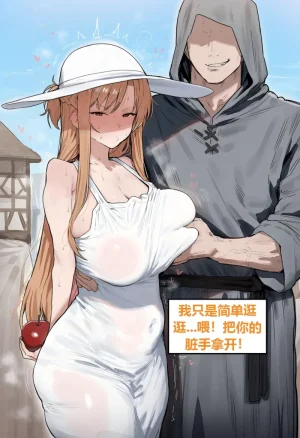 Azusa_Yui _2nd亚丝娜的诅咒 - Page 135