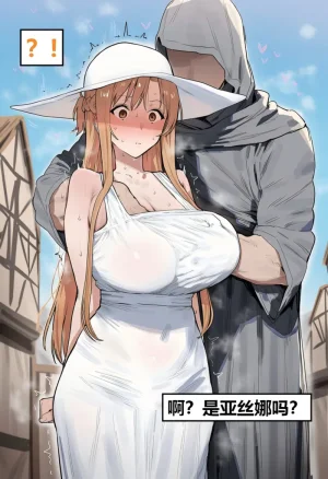 Azusa_Yui _2nd亚丝娜的诅咒 - Page 137