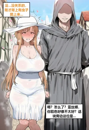 Azusa_Yui _2nd亚丝娜的诅咒 - Page 142