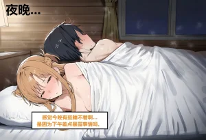 Azusa_Yui _2nd亚丝娜的诅咒 - Page 15