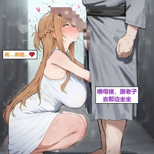 Azusa_Yui _2nd亚丝娜的诅咒 - Page 149