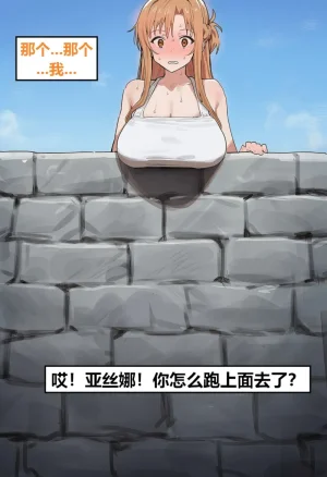 Azusa_Yui _2nd亚丝娜的诅咒 - Page 152