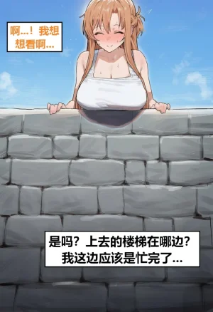 Azusa_Yui _2nd亚丝娜的诅咒 - Page 154