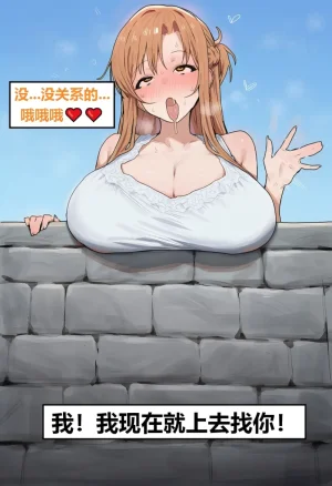 Azusa_Yui _2nd亚丝娜的诅咒 - Page 158