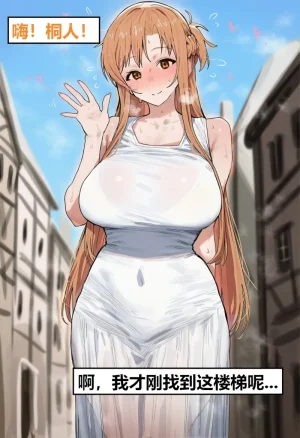 Azusa_Yui _2nd亚丝娜的诅咒 - Page 160