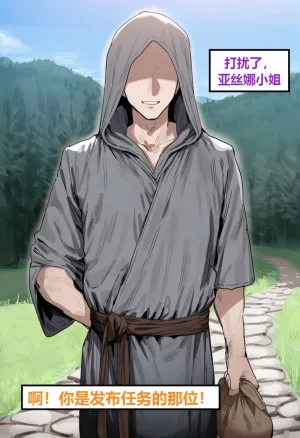 Azusa_Yui _2nd亚丝娜的诅咒 - Page 26