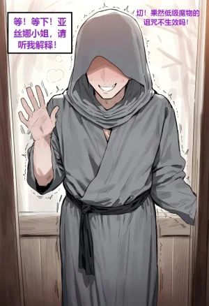 Azusa_Yui _2nd亚丝娜的诅咒 - Page 32