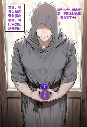 Azusa_Yui _2nd亚丝娜的诅咒 - Page 33