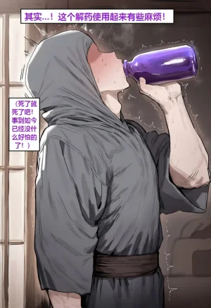 Azusa_Yui _2nd亚丝娜的诅咒 - Page 35