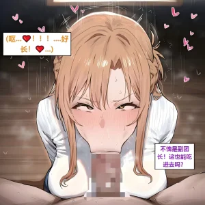 Azusa_Yui _2nd亚丝娜的诅咒 - Page 43