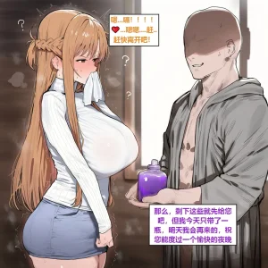 Azusa_Yui _2nd亚丝娜的诅咒 - Page 48