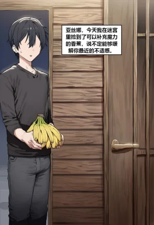 Azusa_Yui _2nd亚丝娜的诅咒 - Page 50