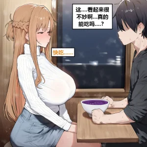 Azusa_Yui _2nd亚丝娜的诅咒 - Page 51